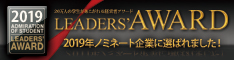 LEADERS' AWARD 2019 株式会社ウィルモ 時田秀幸