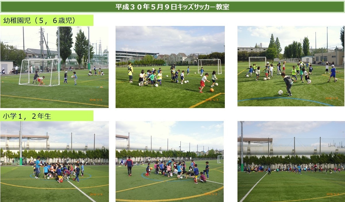 サッカー教室の様子1